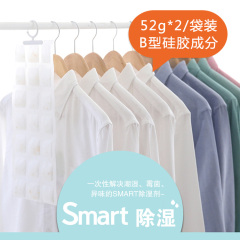 韩国进口SMART 衣柜除湿剂 防潮防霉干燥剂 除湿袋 吸湿袋可变色