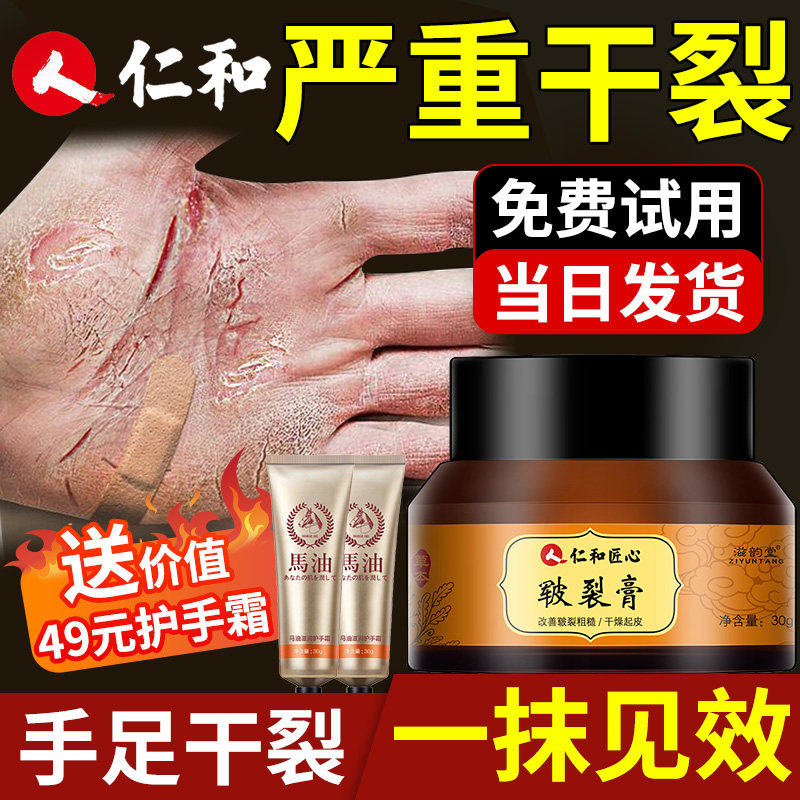 手开口干裂神器手脚裂口愈合防裂膏干燥裂粗糙手指裂纹开裂修复霜