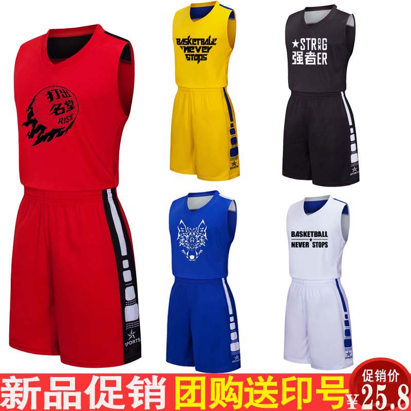 夏季篮球服套装男小学生训练营球衣团购篮球服定制比赛服球服印号