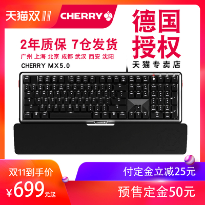 双11预售: CHERRY 樱桃 MX Board 5.0 背光机械键盘 黑色黑轴