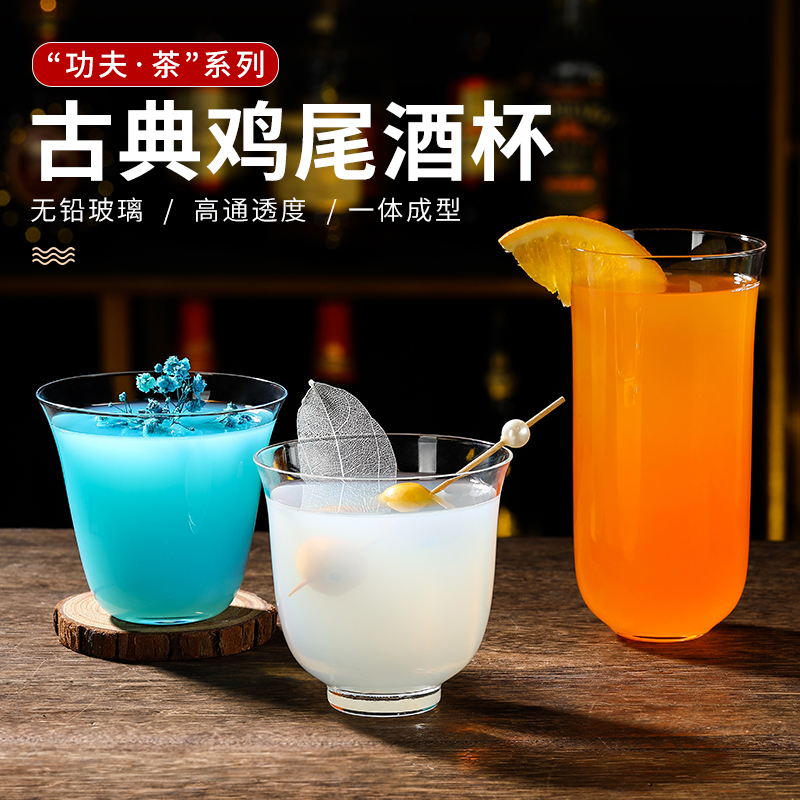 KFT01功夫茶系列国风鸡尾酒杯 