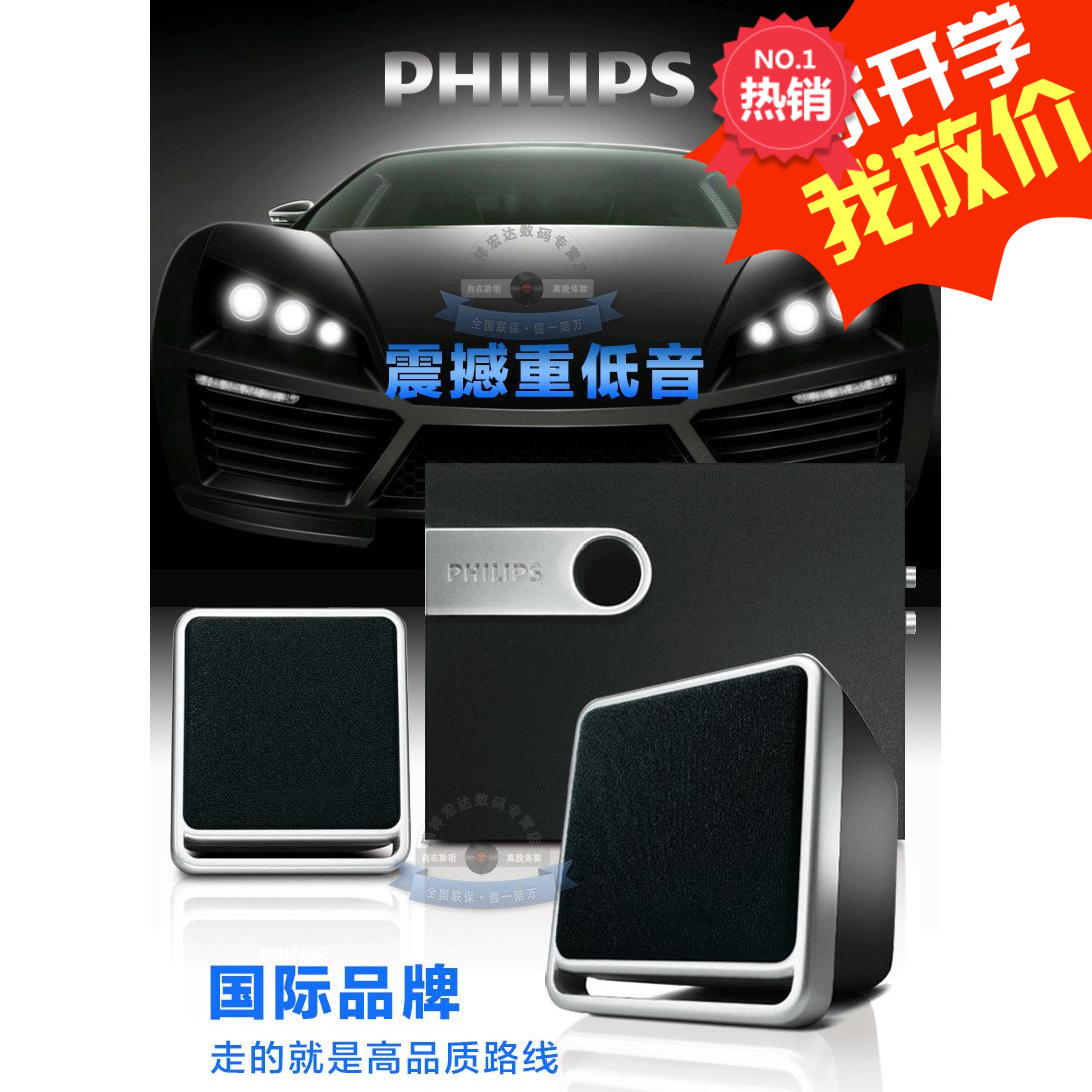Philips SPA2341/93 Desktop computer loudspeaker box brand Wooden sound Subwoofer Multi-Media 2.1 hornin the Audio appliances , PC multimedia speakers  category - from Buy2taobao.com to provide professional Taobao agent buy service