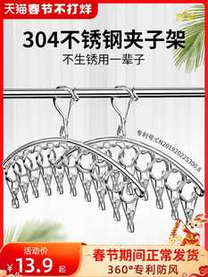 304不锈钢多夹子晾衣架防风家用多功能宿舍用学生挂钩晒袜子神器