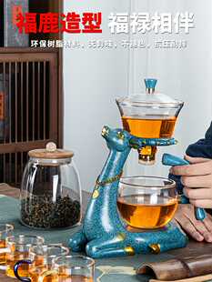 磁吸茶具套装家用小鹿自动功夫茶杯一路有你一鹿高升懒人泡茶神器