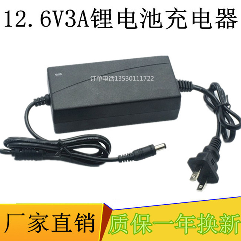 DC12.6V3A/3000mA锂电池充电器Li-ion Charger充电红灯充满绿灯