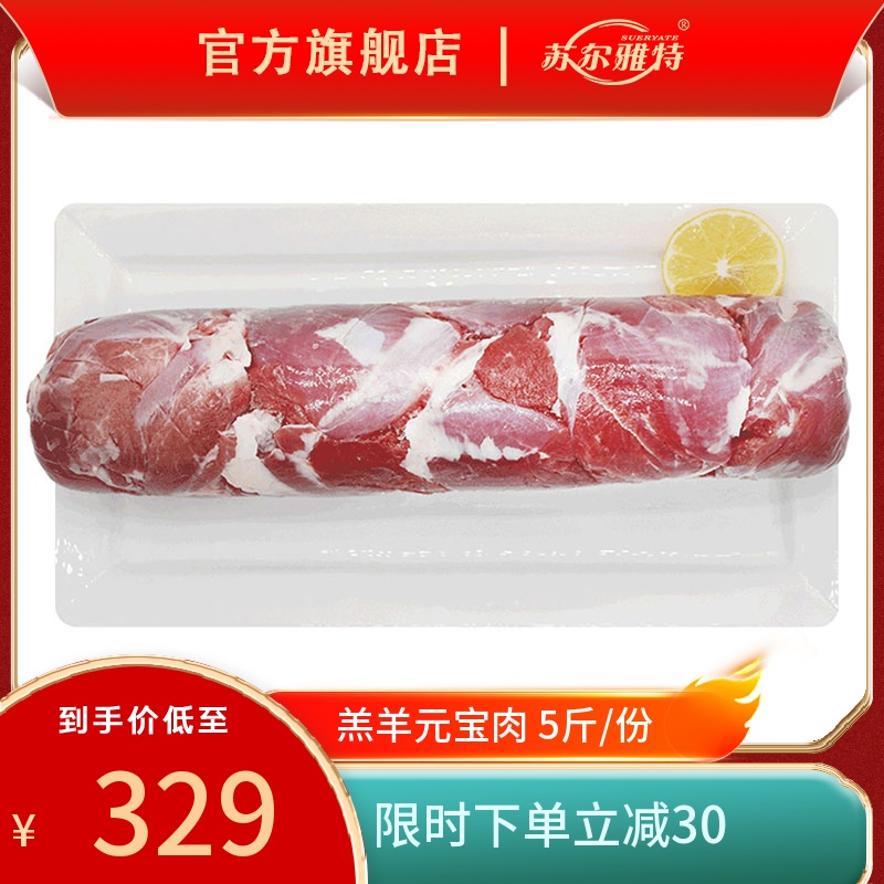 羊肉新鲜5斤 羊肉卷羔羊肉内蒙古羊肉新鲜元宝肉羊腿肉乌珠穆沁羊在类目 水产肉类/新鲜蔬果/熟食, 生肉/肉制品, 羊肉类, 生羊肉中 - 来自Buy2taobao.com提供专业的淘宝代购服务
