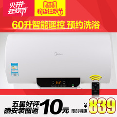 Midea/美的 F60-15WB5(Y)电热水器60升遥控洗澡淋浴储水式恒温