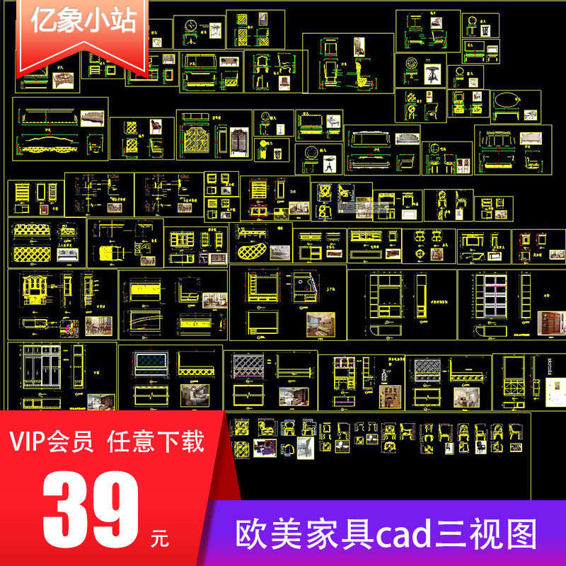 欧式美式新古典家具CAD生产加工图纸三视图效果图茶几椅沙发床柜|ruв категории торговли/разработка услуг, разработка услуг, проектный материал/исходный файл - от Buy2taobao.com для оказания профессиональной услуги покупки агента Taobao