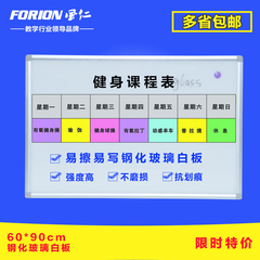 风仁60x90磁性钢化玻璃白板挂式会议办公教学培训白板写字板黑板