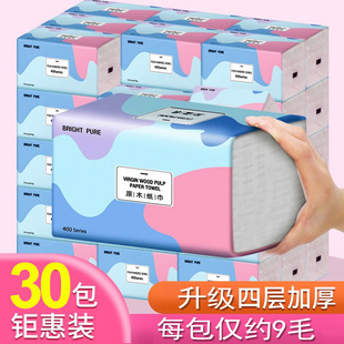 30包抽纸餐巾纸4层加厚擦手家庭实惠装卫生纸巾泡泡纹木浆