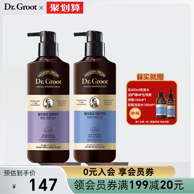 韩国LG官方正品 Dr.Groot克洛特防脱洗发水无硅油洗头膏 男女士