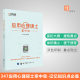 心理学硕士考研教材 应用心理学专硕347心理学考研专业综合考研重难点手册应用心理掌中宝 考研心理学大纲解析考研书籍