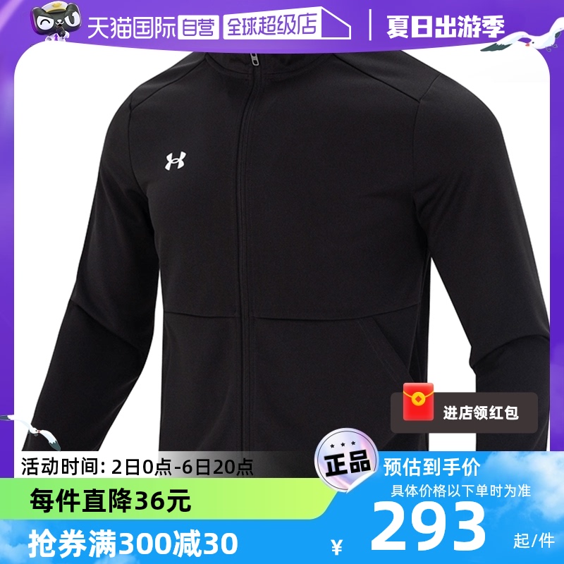 【自营】UA安德玛男装夹克外套新款休闲运动服跑步训练服23600304