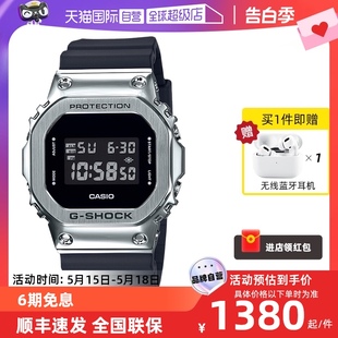 【自营】Casio卡西欧G-Shock同款小方块运动防水男表GM5600男款
