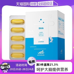 【自营】VEL挪威高DHA补脑鱼油胶囊 OMEGA3青少年学生成人记忆力