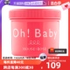 【自营】Ohbaby身体磨砂膏570g面部手部全身嫩白去角质女鸡皮清洁