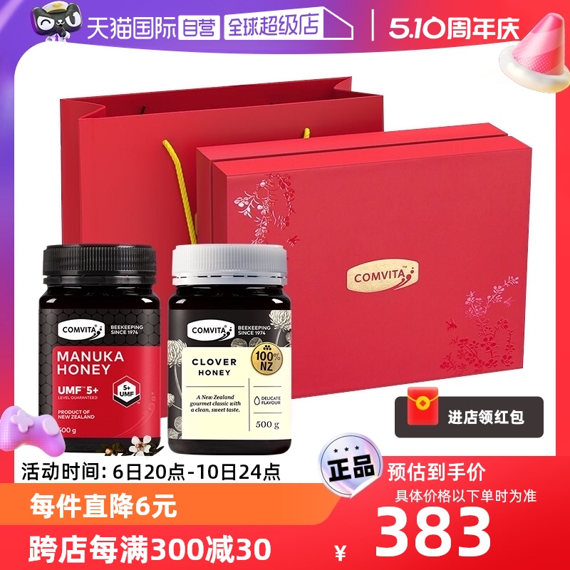 【自营】【5+三叶草蜂蜜礼盒】康维