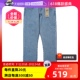 【自营】Levi’s/李维斯501直筒牛仔裤男浅色水洗舒适百搭牛仔裤