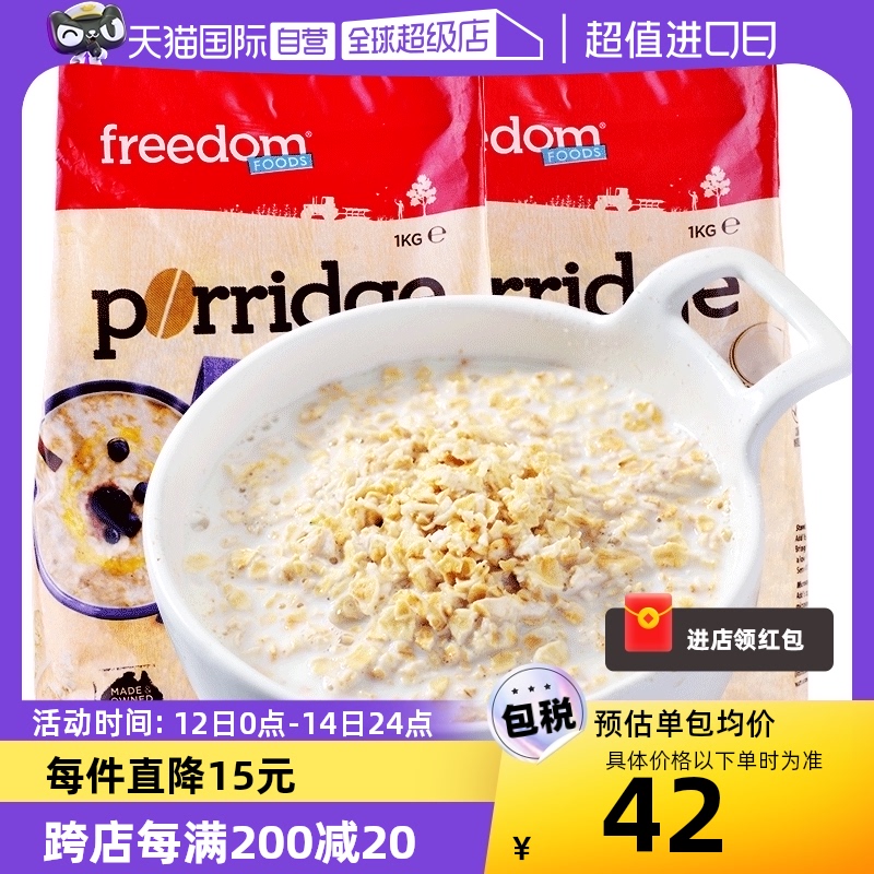 【自营】澳洲Freedomfood