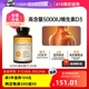 【自营】Naturewise5000iu活性25羟基维生素d3阳光瓶备d孕妇维vd3