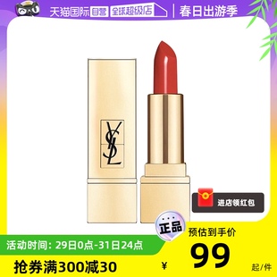 【自营】YSL/圣罗兰口红1966暖红棕#/OM#橘缪斯/NM#裸色缪斯 1.3g