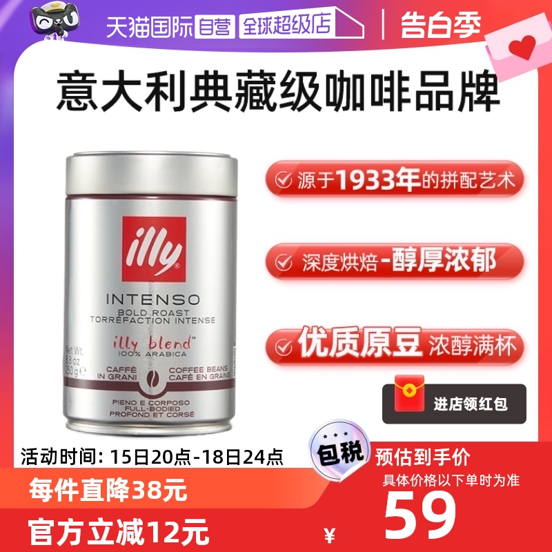 【自营】illy意利咖啡豆原罐装进口阿拉比卡单品深度烘焙手冲意式