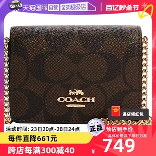 【自营】COACH/蔻驰女士迷你款单肩斜挎包深棕色PVC配皮6650IMAA8