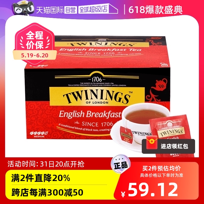 【自营】英国TWININGS川宁进