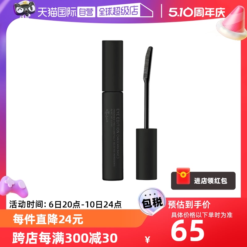 【自营】资生堂艾杜纱睫毛膏6g打底