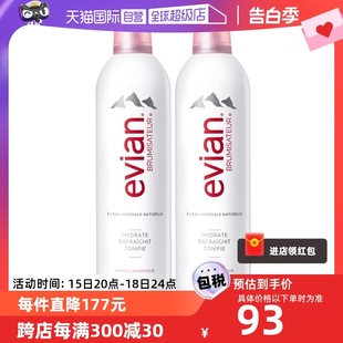 【自营】Evian/依云矿泉水喷雾400ml2支装补水舒缓爽肤水化妆水