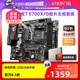 【自营】AMD锐龙R7 5700G/5700X微星主板CPU套装技嘉板U套装小雕