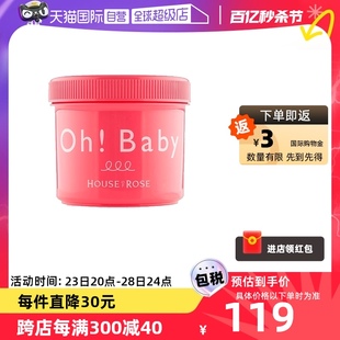 【自营】Ohbaby身体磨砂膏570g面部手部全身嫩白去角质女鸡皮清洁