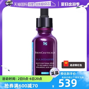 【自营】修丽可紫米丰盈精华液30mL 提拉紧致面部保湿丰盈