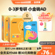 【自营】inne因你小金砖婴幼儿维生素ad儿童0-3岁专研ad 50粒*3