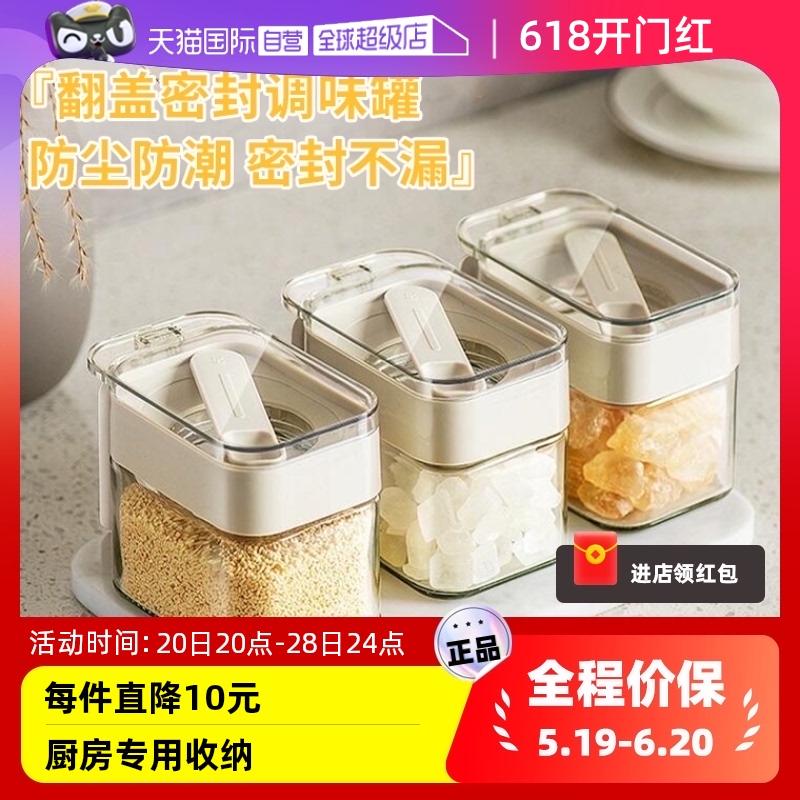 【自营】amercook调料罐厨房调料瓶调味瓶罐盐罐味精调味料收纳盒