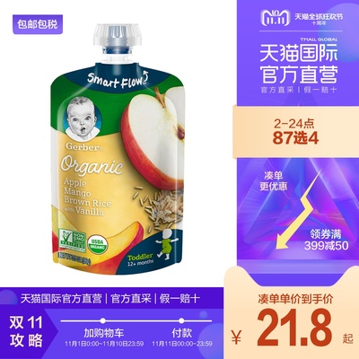 嘉宝(Gerber) 苹果芒果泥配香米香草 12个月以上 99g 23元