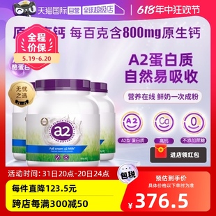 【自营】a2紫吨吨成人全脂奶粉A2蛋白质高钙900g*3罐