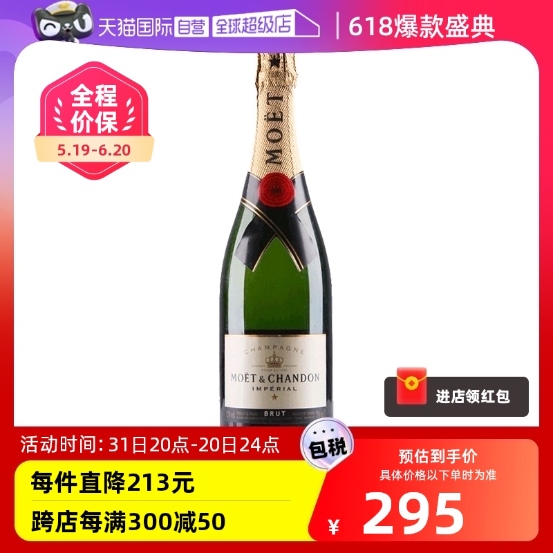 【自营】Moet＆Chandon 