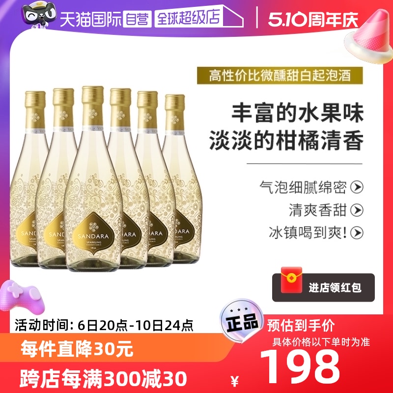 【自营】西班牙红酒起泡酒气泡酒果酒