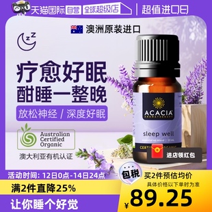 【自营】ACACIA澳洲薰衣草扩香石复方安睡精油植物安神助眠加湿器