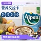 【自营】Alpen欧倍麦片950g 无添加糖高纤维水果坚果燕麦片即食