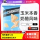 【自营】【新非油炸】Popcorners白切达奶酪味玉米片60g空气脆片