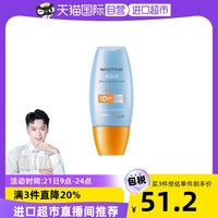 【自营】泰国Mistine蜜丝婷小黄帽防晒霜面部身体防晒乳男女40ml