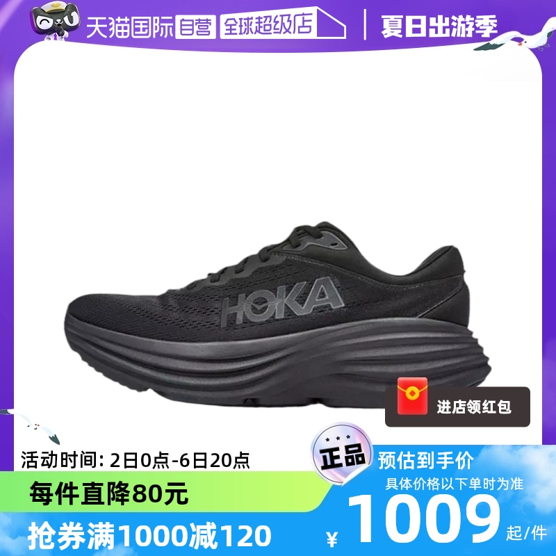 【自营】HOKA ONE ONE男邦代8网面轻便缓震公路跑鞋1123202标准版