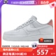 【自营】Nike耐克AIR FORCE 1 '07男子运动鞋休闲板鞋HF0729-001