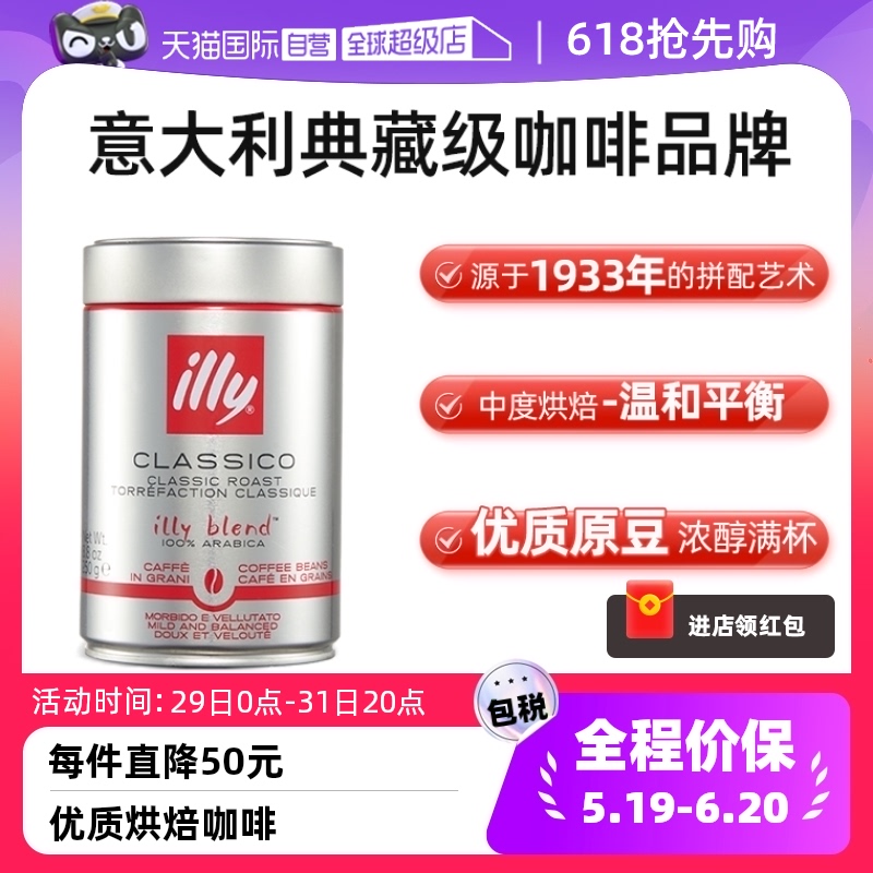 【自营】意大利进口illy意利中度