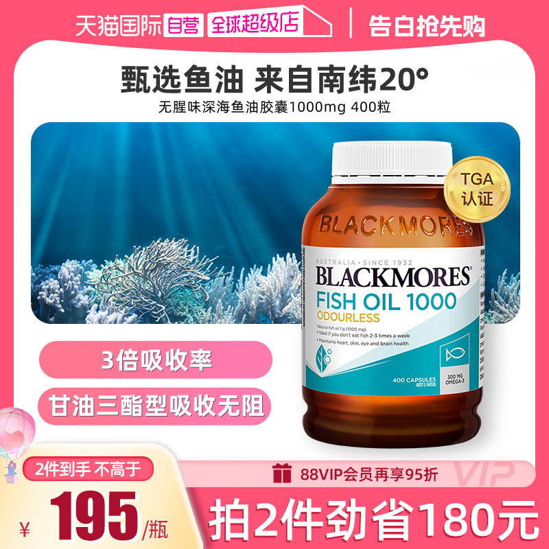 【自营】BLACKMORES澳佳宝