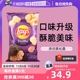 【自营】进口Lay's 乐事黑松露薯片184.2g新口味网红休闲零食小吃