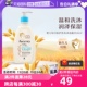 【自营】Aveeno/艾惟 婴儿洗发沐浴露 354ml二合一宝宝洗护沐浴乳