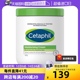 【自营】Cetaphil/丝塔芙大白罐保湿面霜550g身体乳不含烟酰胺